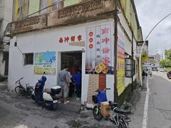 -南冲饼家