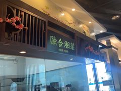 -上地宴·中关村的会客厅(清河高铁站店)