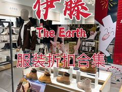-伊藤洋华堂(高新店)