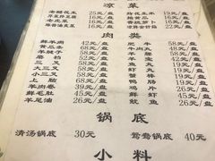 菜单-前门张记涮肉(前门店)