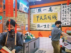 -高一点·徽味酥饼王·黄山烧饼