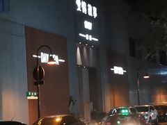 -Love Story爱情故事·养生SPA会所(新侨店)