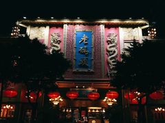 -老码头火锅(玉林店)