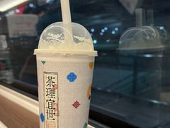 -茶理宜世(广州南站（站内）3楼B17检票口店)