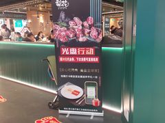 -梨花自助烤肉(西三旗万象汇黑金店)