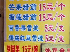 -顺记冰室(宝华路店)