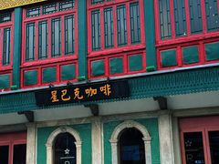 -星巴克臻选(北京前门大街店)