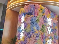 -素满香·食养自助(建邺万达店)
