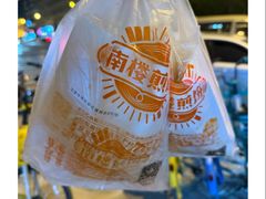 -南楼煎饼(南楼总店)