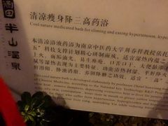 -天目湖涵田半山温泉