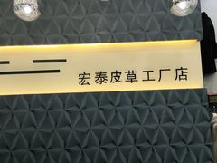 -肃宁华斯国际裘皮城