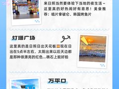 -日照海滨国家森林公园