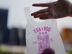 紫藤茶叶蛋-紫藤茶坊