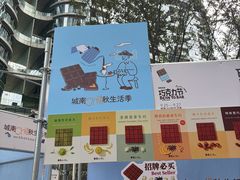 -成都银泰中心in99
