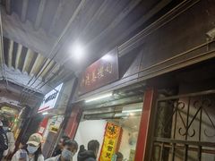 -沙湾姜埋奶(兴新包店)