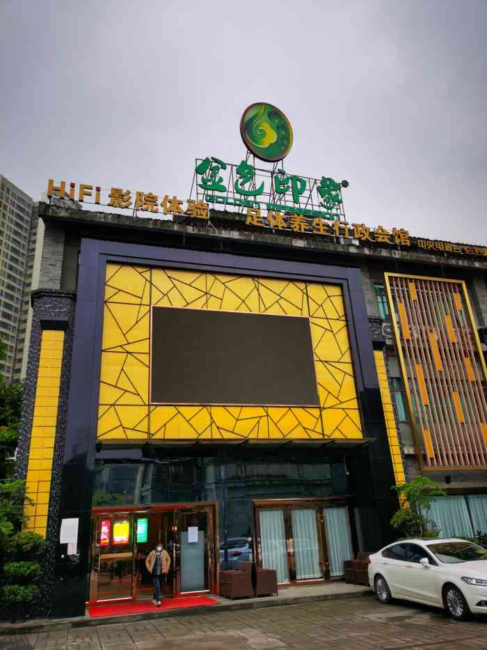 金色印象分店图片