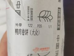 -鲜粮卷饼王(小白楼店)