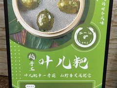 -正一涵老味道名小吃(广汉总店)