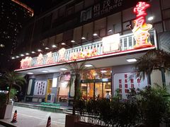 门面-堂瓦里·传统赣菜(八一广场店)