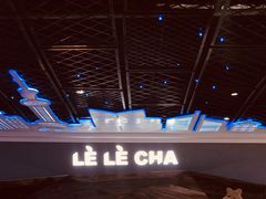 -LELECHA乐乐茶(上海五角场万达广场店)