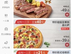 -必胜客(浦上万达店)
