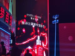 -新梦百货(民族店)