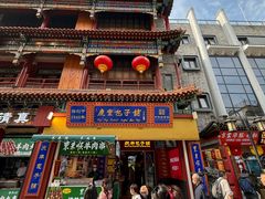 -北京前门大栅栏