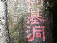-紫金山山顶公园