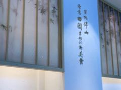 -蜜桃餐厅·伴山(绿宝广场店)