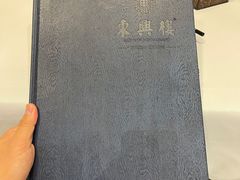 -东兴楼饭庄(六里桥店)
