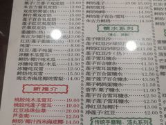 菜单-仁信老铺(华盖路店)