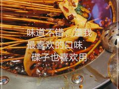 -钢管厂五区小郡肝火锅串串香(总店)