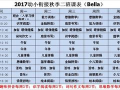 -联恩国际儿童教育·幼小衔接·少儿英语·托管班(远洋未来中心店)