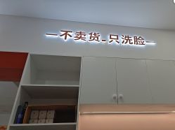 -洗脸熊·洗脸吧