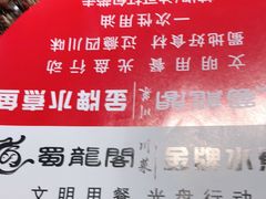 -雲蜀龙阁·金牌水煮鱼(方庄店)