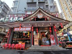 -岳州三毛·钻石卤虾(润泽园店)