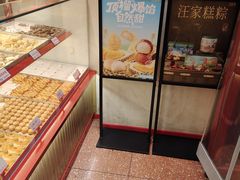 -汪保来(杭州解放路店)
