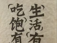 -鲍师傅糕点(江苏路店)