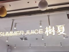 -树夏(金楠天街店)