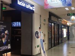 -瑞幸咖啡(新生活广场紫金山路店)