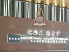 -有家酸菜鱼(苏州绿宝广场店)
