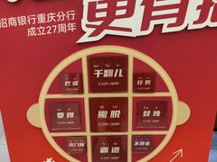 -招商银行(大坪支行)