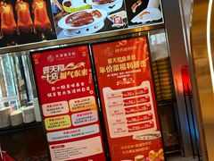 -普天和酒楼(天津之眼店)