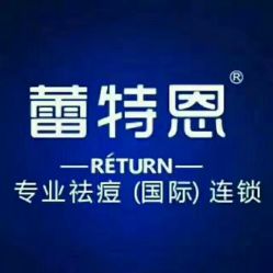 -蕾特恩专业祛痘