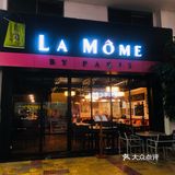 江门正宗法国餐厅♥️浪漫·美味·优质宝藏店‼️