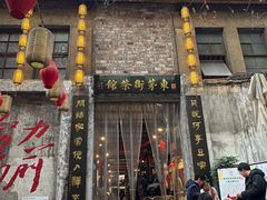 -東茅街茶馆