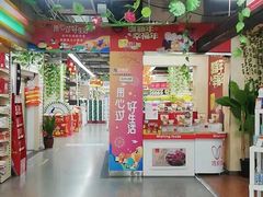 -世纪联华(临平邱山店)