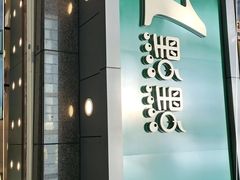 门面-1点点(清湖地铁店)