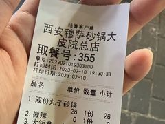 -清真·穆萨砂锅(大皮院店)