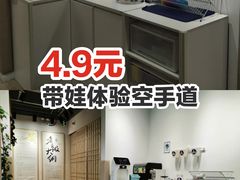 -少年超人空手道馆(优品道中心)